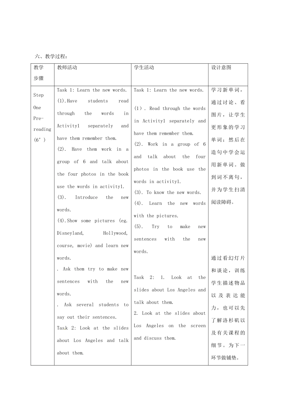 九年级英语上册 Module 12 Summer in LA Unit 2 Learn English in Los Angeles教案 外研版-外研版初中九年级上册英语教案_第2页