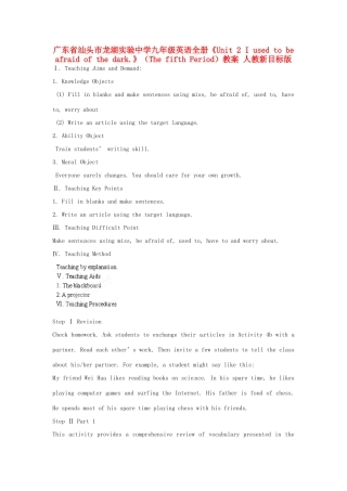 广东省汕头市龙湖实验中学九年级英语全册《Unit 2 I used to be afraid of the dark.》（The fifth Period）教案 人教新目标版