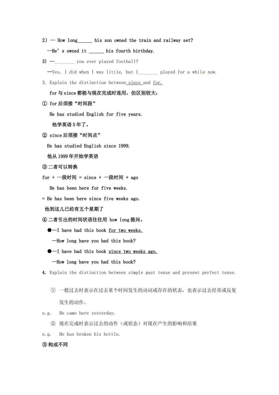 山东省郯城县新村乡中学八年级英语下册 Unit 10 I’ve had this bike for three years Section A（Grammar Focus-4d）教案 （新版）人教新目标板_第3页