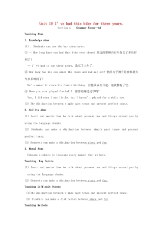 山东省郯城县新村乡中学八年级英语下册 Unit 10 I’ve had this bike for three years Section A（Grammar Focus-4d）教案 （新版）人教新目标板