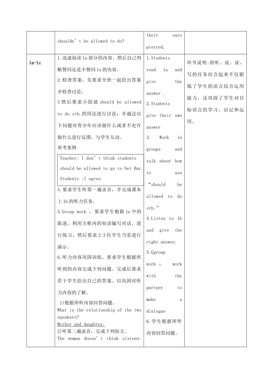 九年级英语全册 Unit 7 Teenagers should be allowed to choose their own clothes Section A教学设计 （新版）人教新目标版-（新版）人教新目标版初中九年级全册英语教案_第3页
