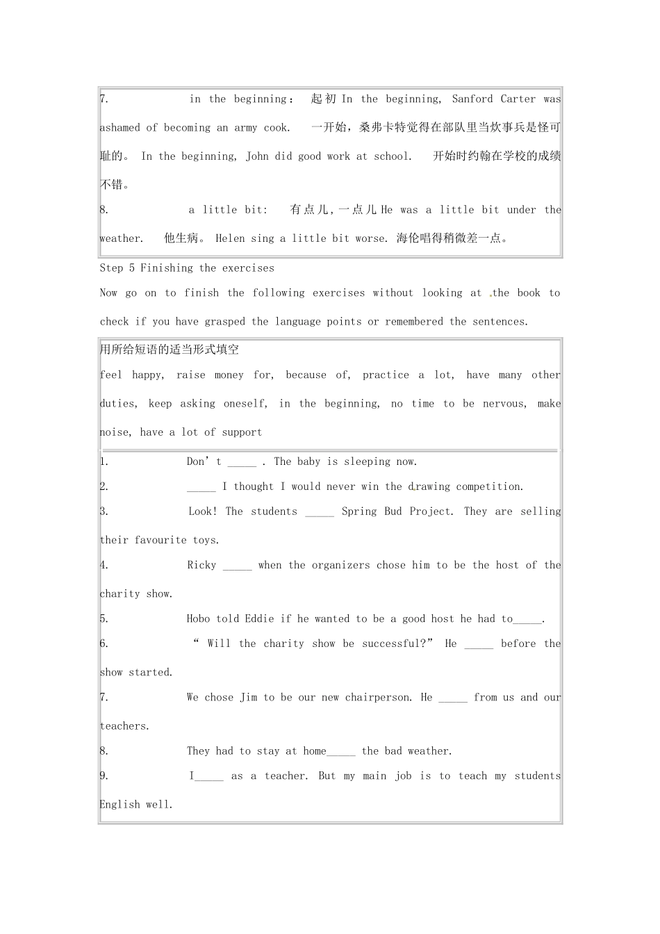 江苏省东台市唐洋镇中学八年级英语下册《Unit 4 A charity show Reading 2》教案 牛津版_第3页