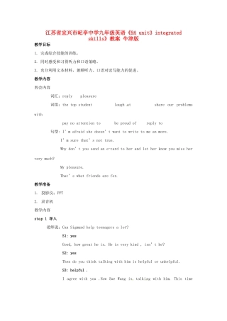 江苏省宜兴市屺亭中学九年级英语《9A unit3 integrated skills》教案 牛津版