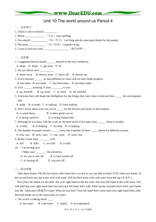 高中英语第一册上Unit 10 The world around us Period 4