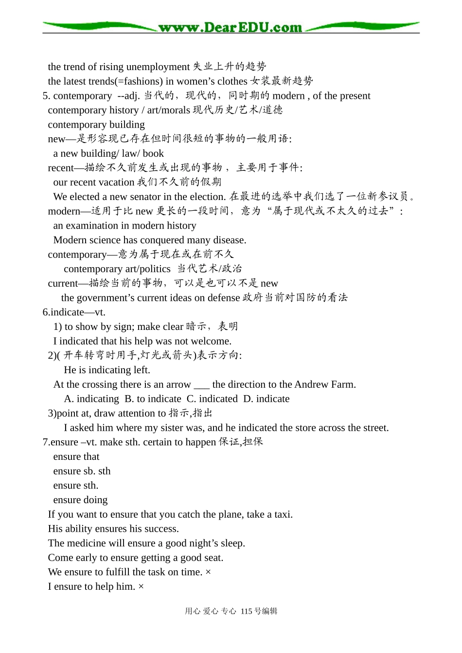 高二英语 Unit6 Life in the future_第2页