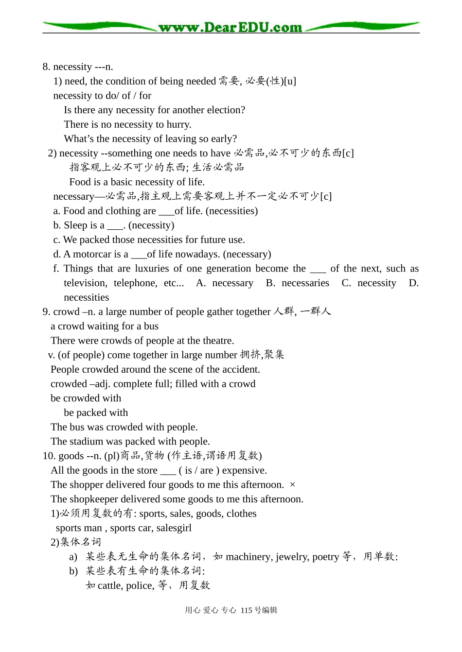 高二英语 Unit6 Life in the future_第3页