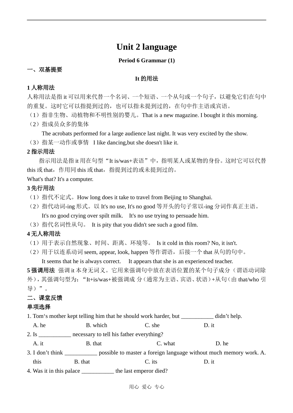 高中英语Unit 2 language 6牛津版必修三_第1页