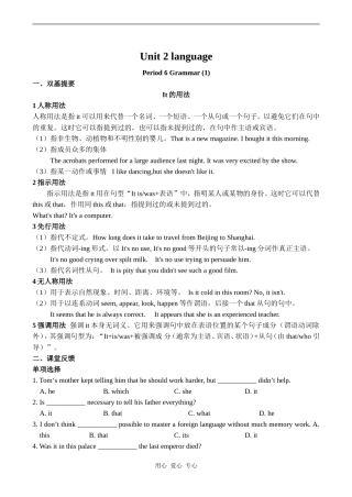 高中英语Unit 2 language 6牛津版必修三
