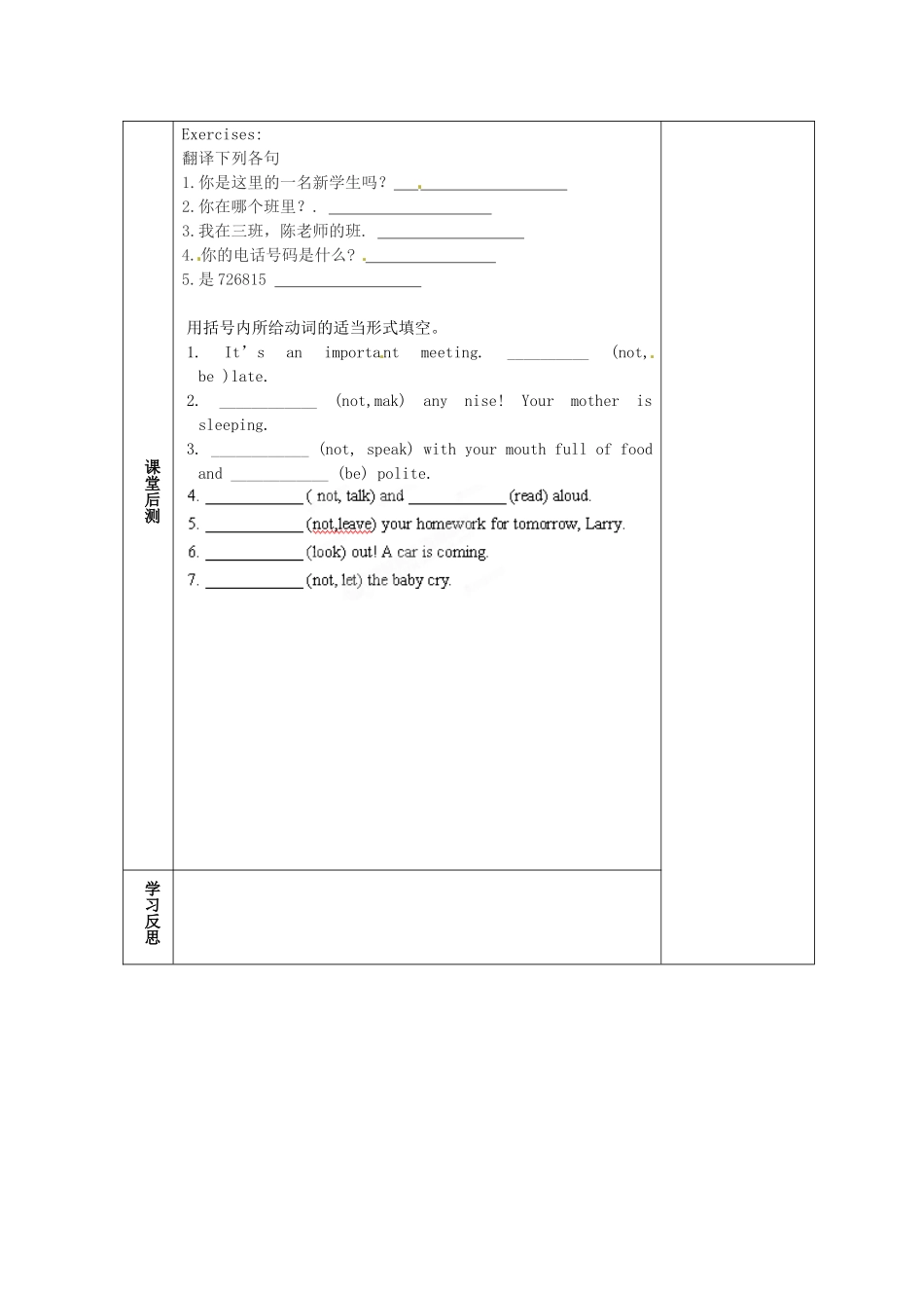 七年级英语上册 StarterM2-2 My English Lesson教案_第2页