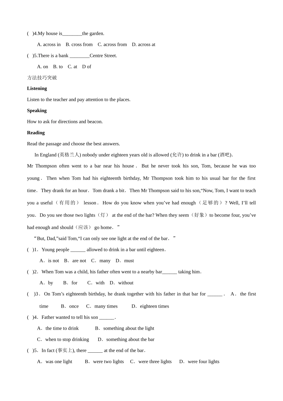 八年级英语上Module 8复习教案外研版_第3页