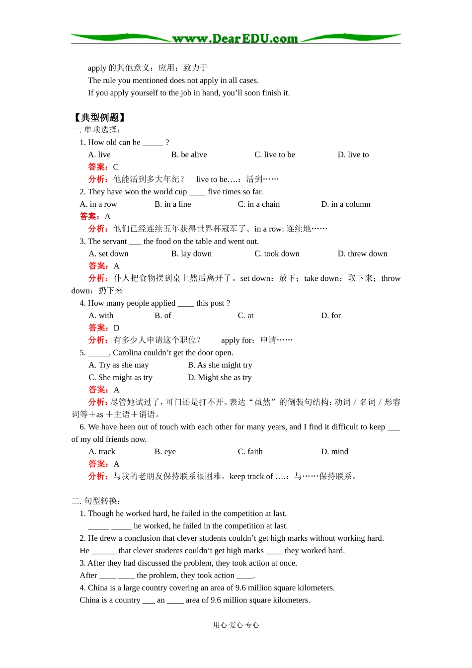 高二英语高三新课：Unit 1—That must be a record（I）人教版_第3页