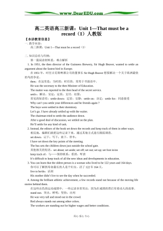 高二英语高三新课：Unit 1—That must be a record（I）人教版