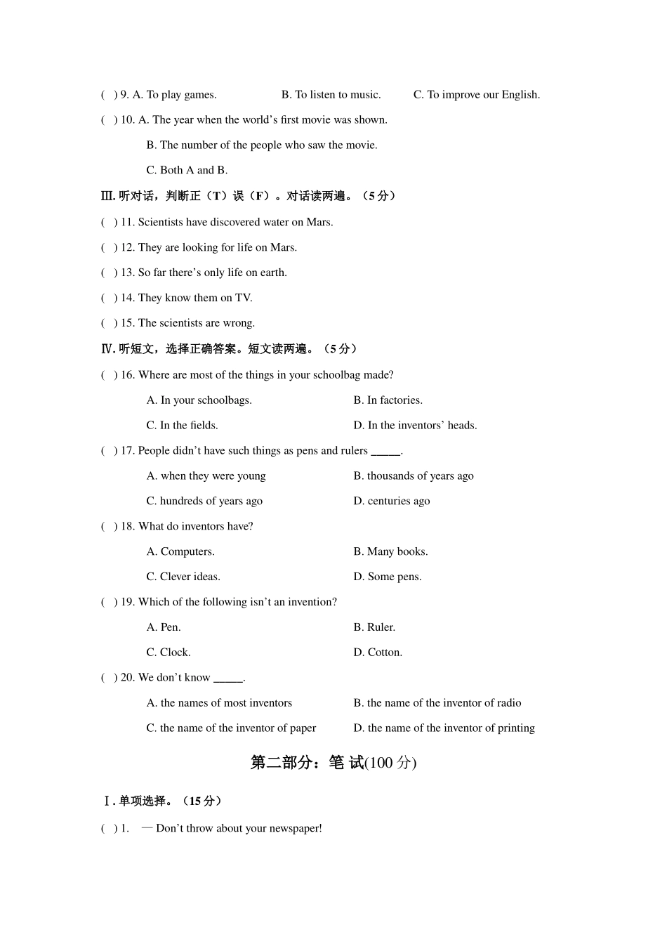 仁爱版英语最新试题九上Unit4单元测试_第2页