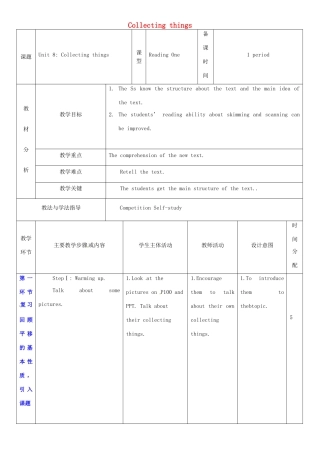 七年级英语上册 Unit 8 Collecting things教案2 （新版）牛津深圳版-牛津深圳版初中七年级上册英语教案
