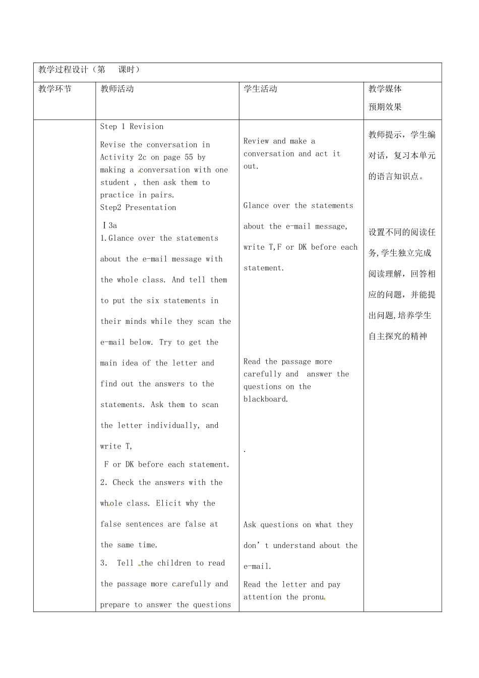 新疆生产建设兵团第五师八十六团第一中学九年级英语全册 Unit 7 Where would you like to visit第四课时教学设计 人教新目标版_第2页