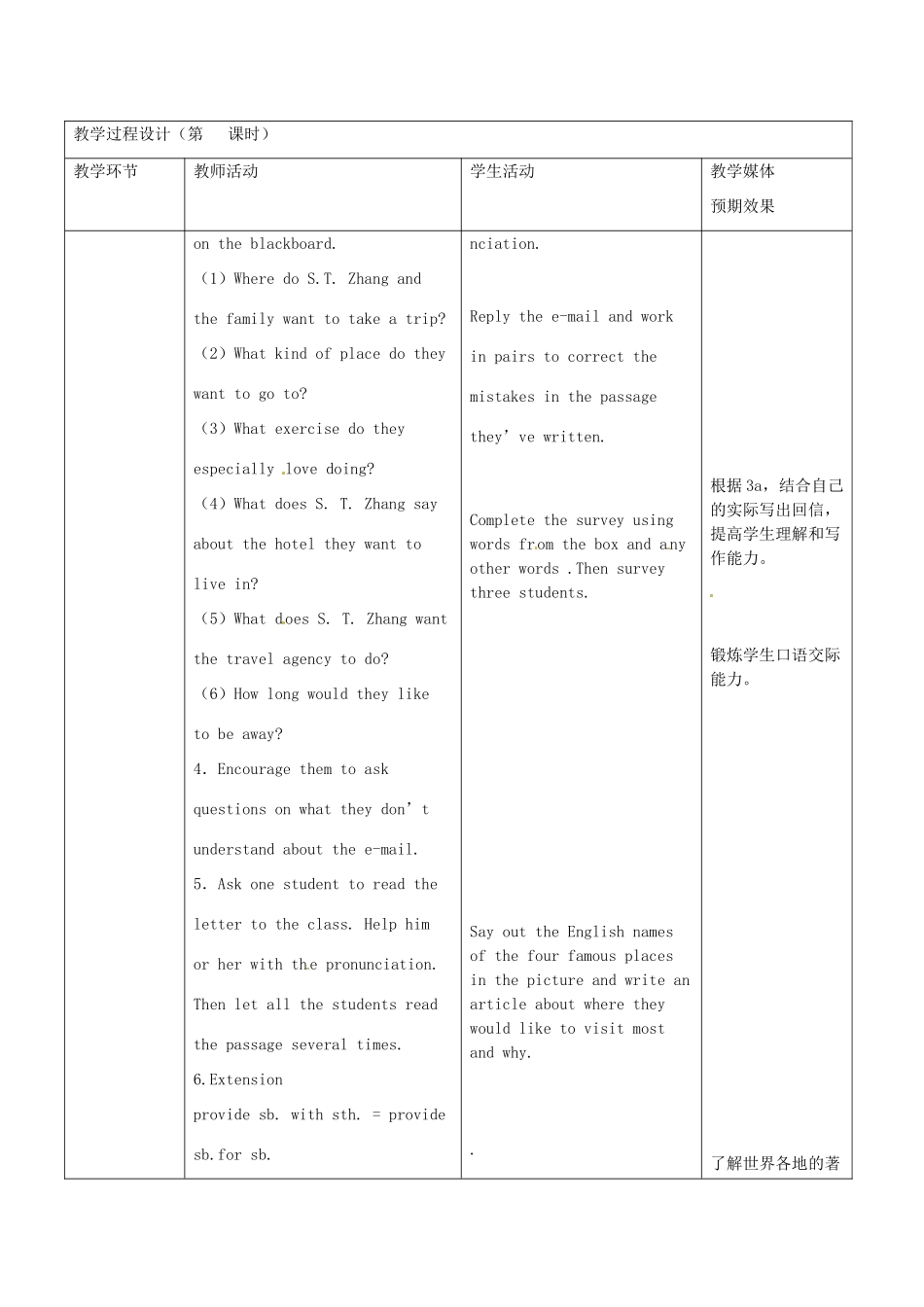 新疆生产建设兵团第五师八十六团第一中学九年级英语全册 Unit 7 Where would you like to visit第四课时教学设计 人教新目标版_第3页