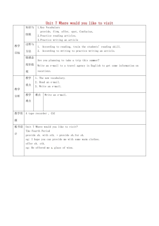 新疆生产建设兵团第五师八十六团第一中学九年级英语全册 Unit 7 Where would you like to visit第四课时教学设计 人教新目标版