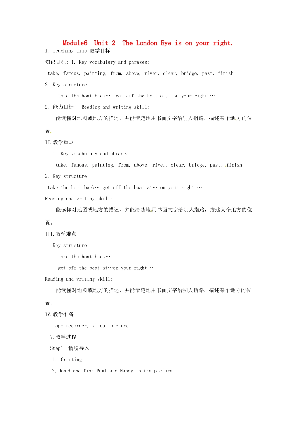 七年级英语下册 Moudle 6 Unit 2 The London Eye is on your right教案 （新版）外研版-（新版）外研版初中七年级下册英语教案_第1页