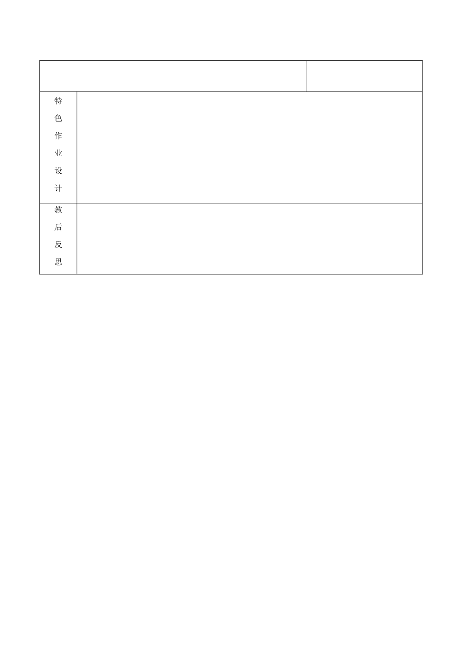 江苏省徐州市黄山外国语学校七年级英语上册 Unit 2 Let’s play sports!Grammar教案 牛津版_第3页