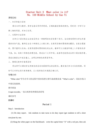 七年级英语Starter  Unit 3  What color is it教案人教版