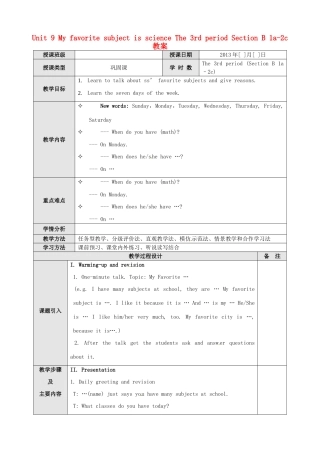 广东省东莞市寮步信义学校七年级英语上册 Unit 9 My favorite subject is science The 3rd period Section B 1a-2c教案 （新版）人教新目标版
