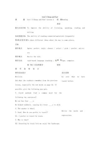 七年级英语下册 Unit 5 Cheap and Fun!Lesson 2教案 教科版