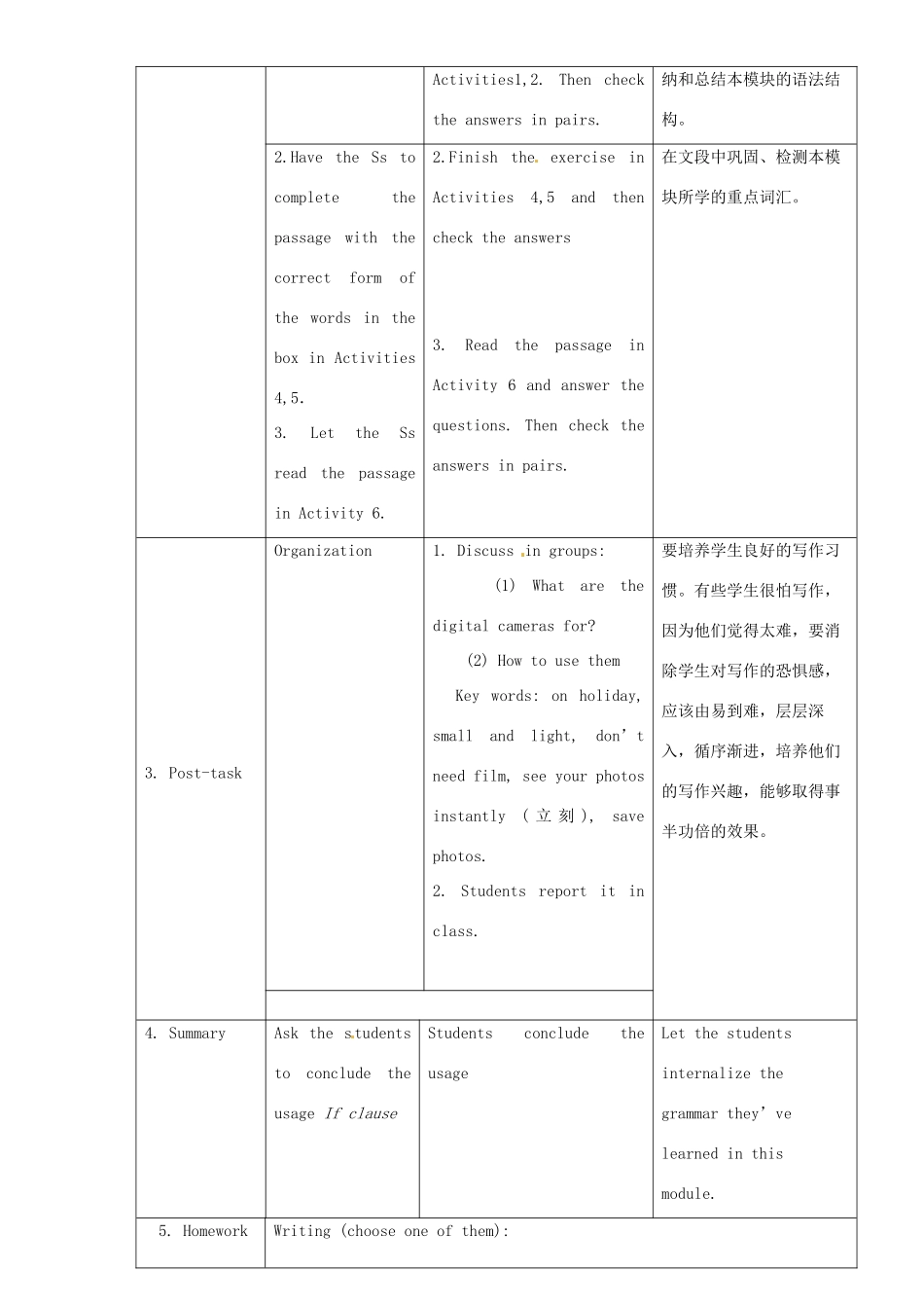 广东省惠东县教育教学研究室八年级英语下册 Module 4 Unit 3 Language in use教案 外研版-外研版初中八年级下册英语教案_第2页