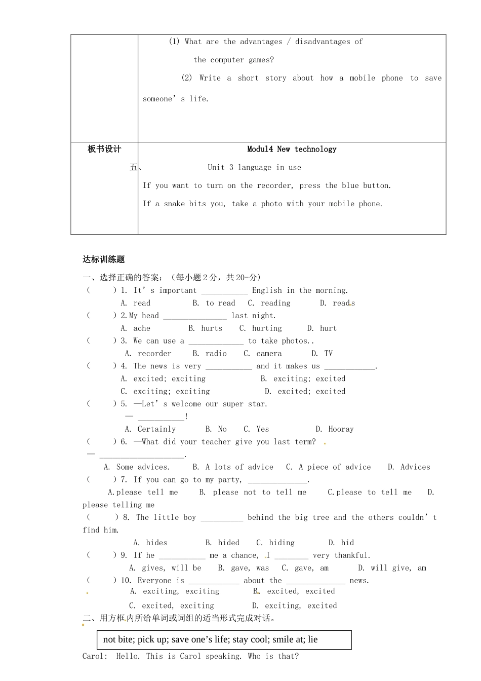 广东省惠东县教育教学研究室八年级英语下册 Module 4 Unit 3 Language in use教案 外研版-外研版初中八年级下册英语教案_第3页
