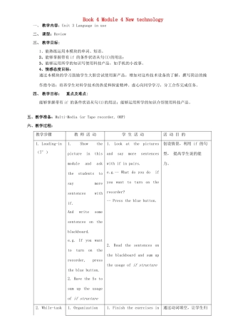 广东省惠东县教育教学研究室八年级英语下册 Module 4 Unit 3 Language in use教案 外研版-外研版初中八年级下册英语教案