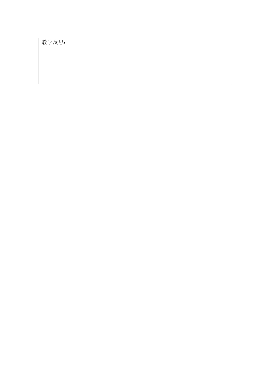 江苏省连云港市灌南县实验中学七年级英语下册《Unit2 Integrated Skills》教案 人教新目标版_第3页