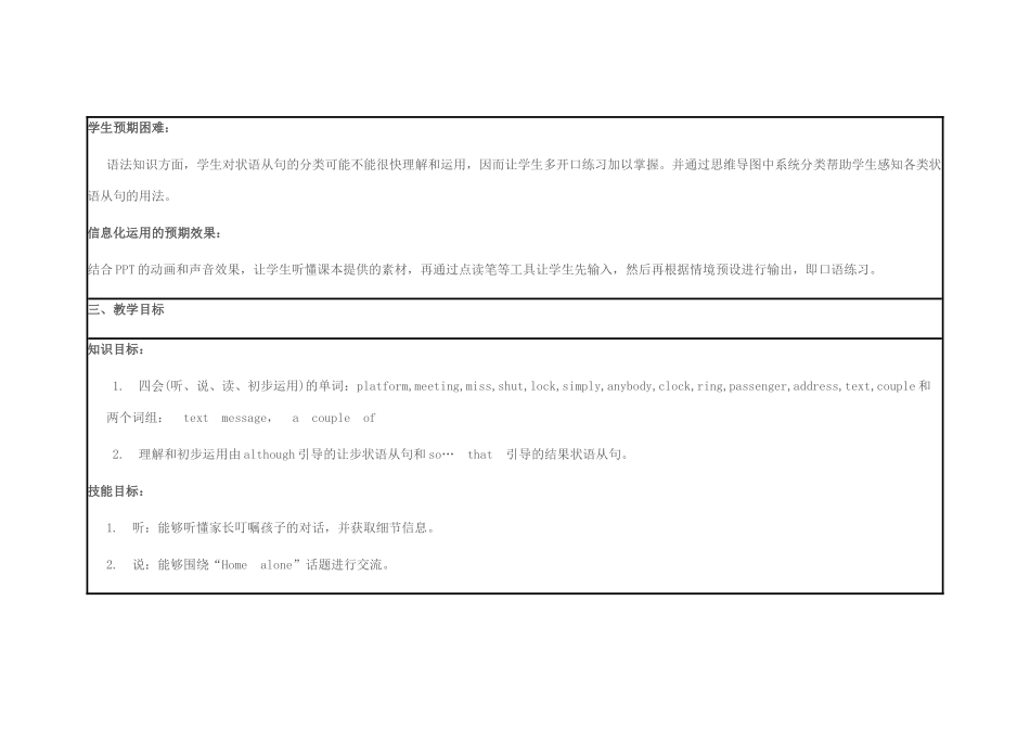 学年九年级英语上册 Module 4 Home alone Unit 1 I can look after myself，although it won’t be easy for me教案 （新版）外研版-（新版）外研版初中九年级上册英语教案_第2页
