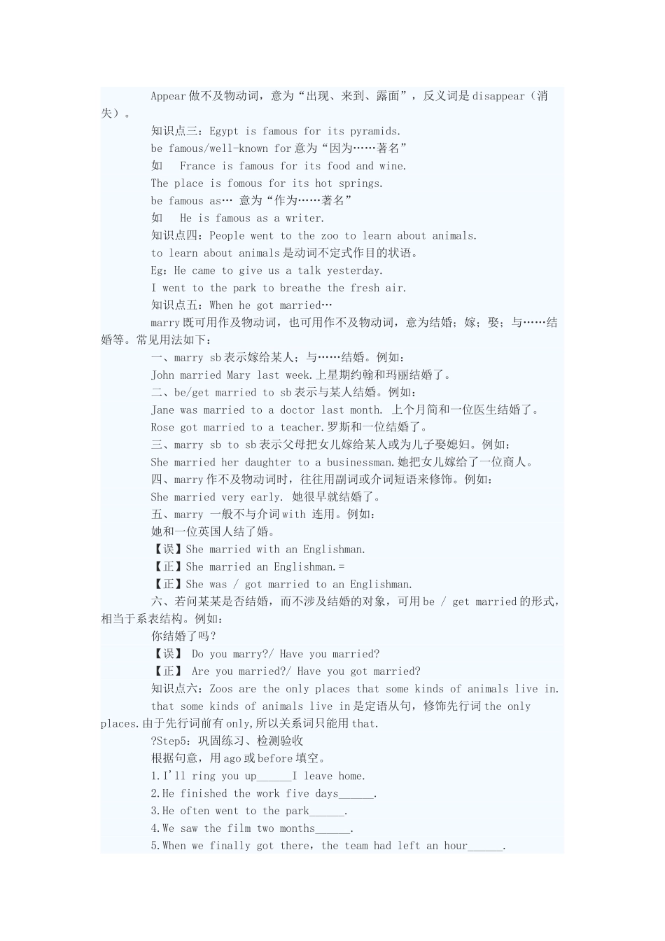 八年级英语下册 Unit3 Lesson23教案 冀教版 _第2页