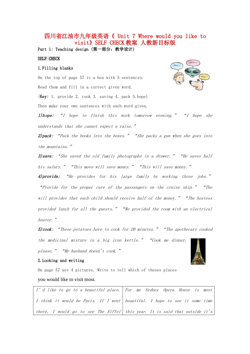 四川省江油市九年级英语《 Unit 7 Where would you like to visit》SELF CHECK教案 人教新目标版_第1页