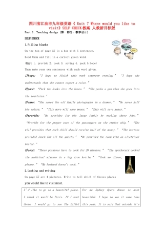 四川省江油市九年级英语《 Unit 7 Where would you like to visit》SELF CHECK教案 人教新目标版