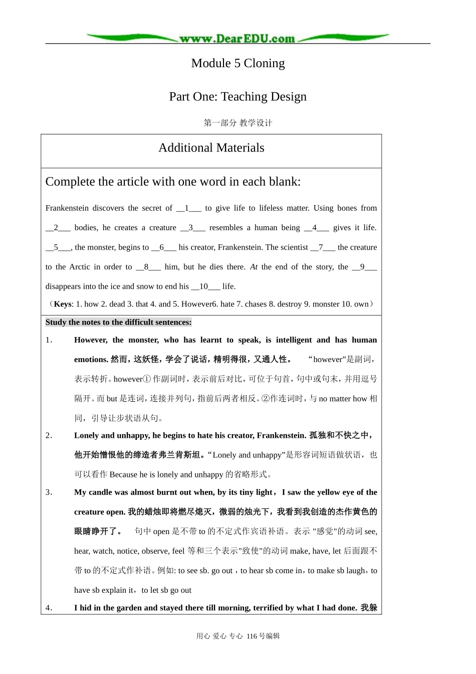 高中英语必修6Module 5 Additional Materials_第1页