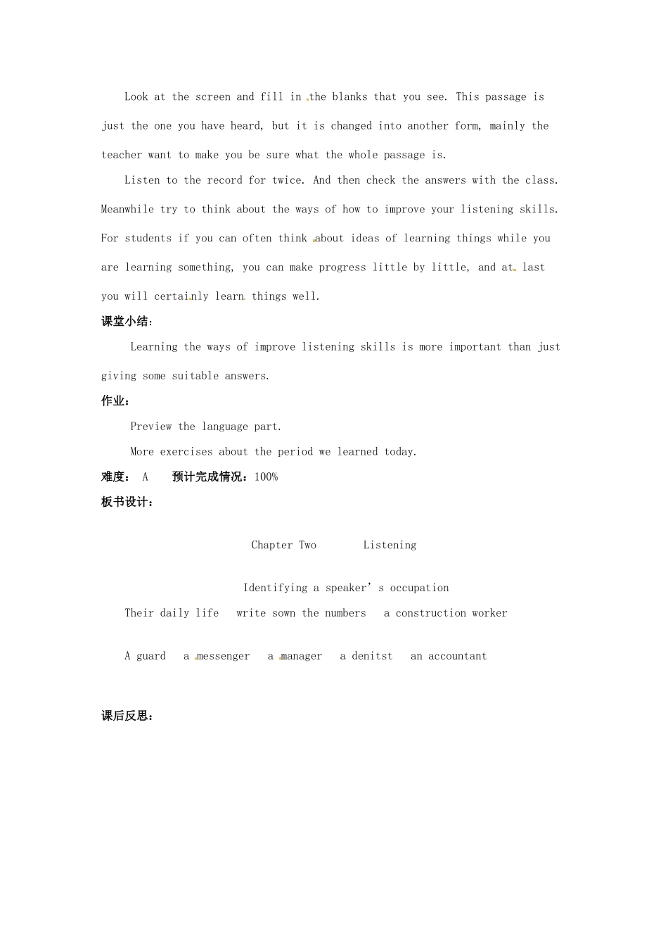 八年级英语上册 Chapter 2 A day in the life of … Listening教案 牛津沈阳版-牛津沈阳版初中八年级上册英语教案_第2页