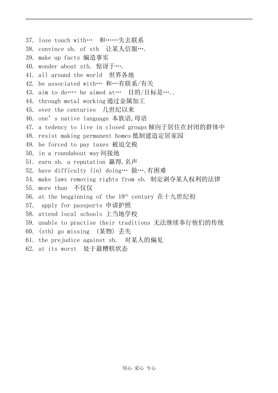 高中英语Unit 2 Phrases牛津版选修10_第2页