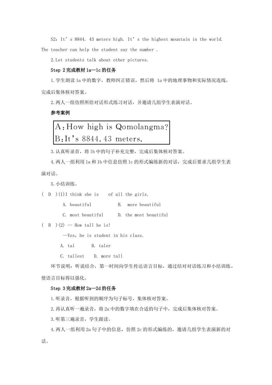 八年级英语下册 Unit 7 What’s the highest mountain in the world Section A（第1课时）教案 （新版）人教新目标版-（新版）人教新目标版初中八年级下册英语教案_第2页