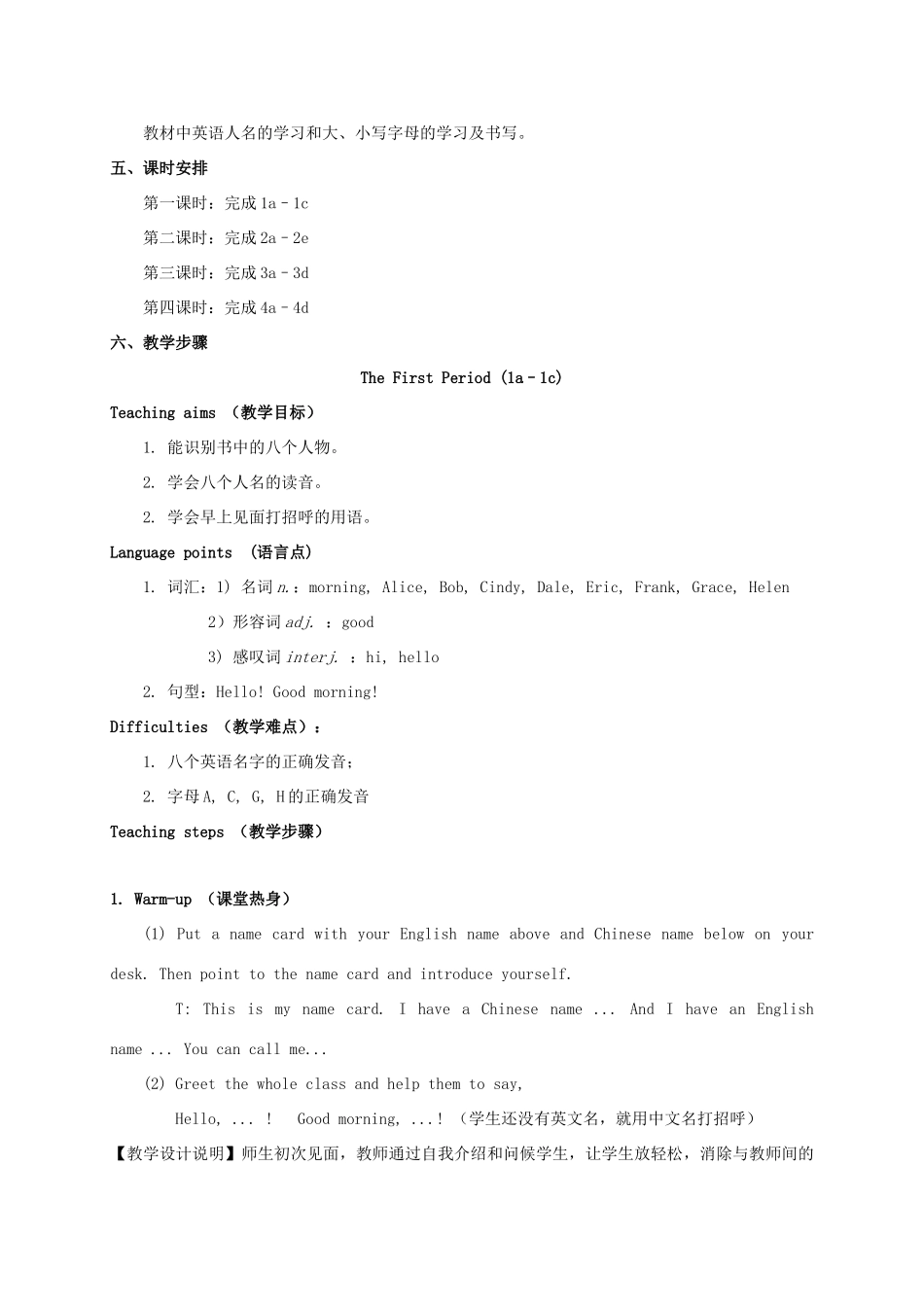 七年级英语上册《Starter Unit 1 Good morning》教学设计 （新版）人教新目标版-（新版）人教新目标版初中七年级上册英语教案_第2页