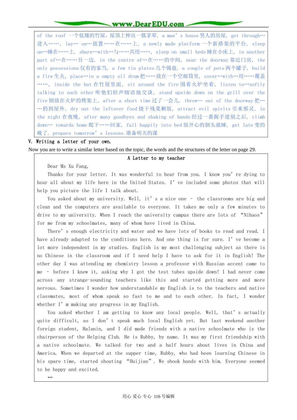 高中英语Unit 4 Sharing-reading_第3页