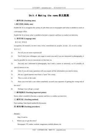 高二英语：unit4 making the news单元教案 新人教版