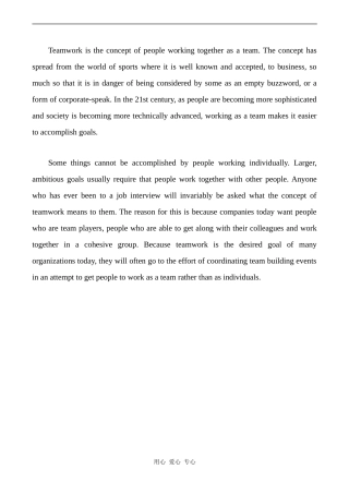 高中英语Unit11 文章 Teamwork is the concept of people working人教版第三册
