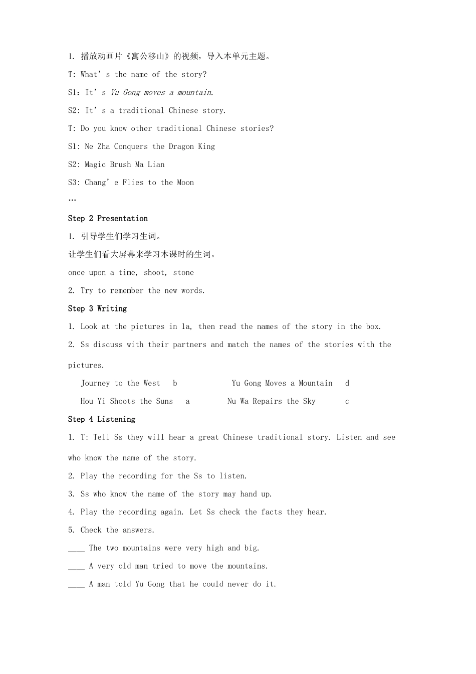 八年级英语下册 Unit 6 An old man tried to move the mountains教案 （新版）人教新目标版_第2页