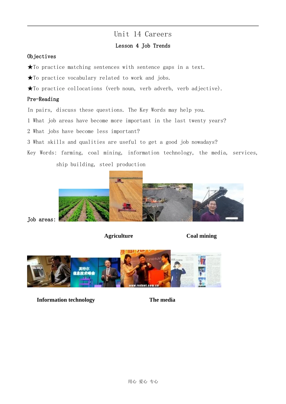 高中英语U14 Careers--Lesson 4 Job Trends[ty]北师大版必修五_第1页
