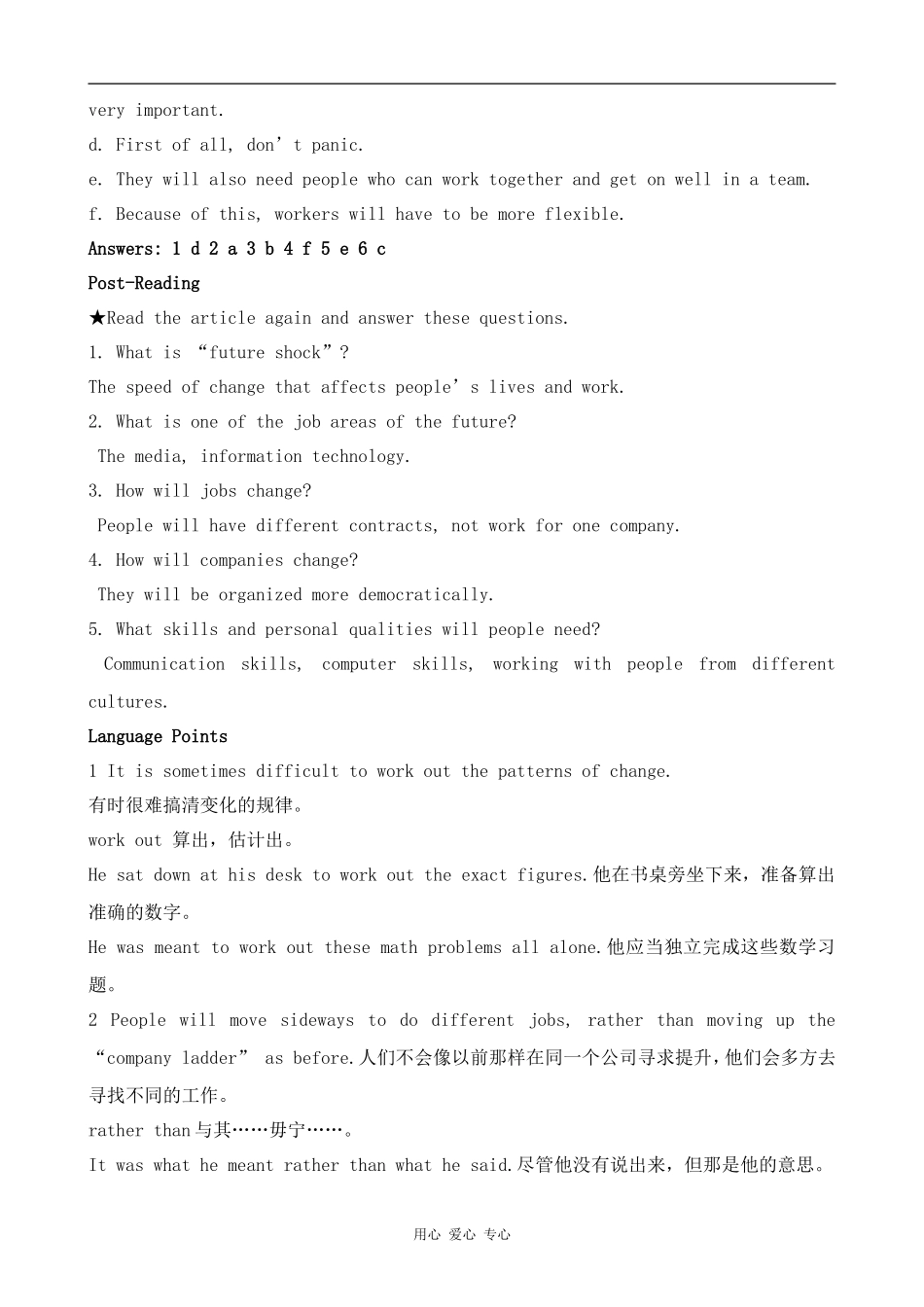 高中英语U14 Careers--Lesson 4 Job Trends[ty]北师大版必修五_第3页