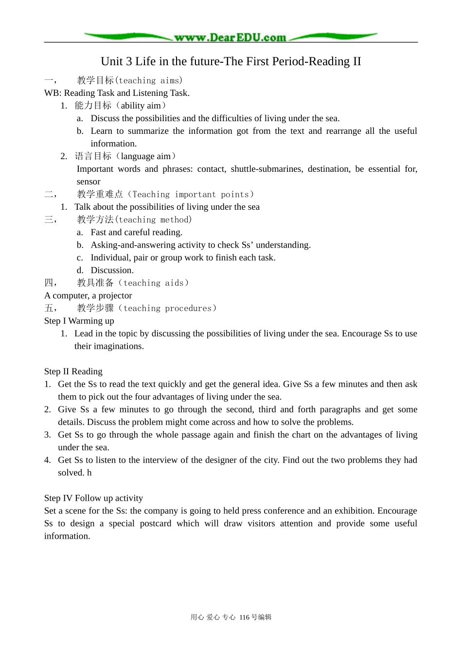 高中英语Unit 3 Life in the future-The First Period-ReadingII教案 新课标 人教版 必修5_第1页
