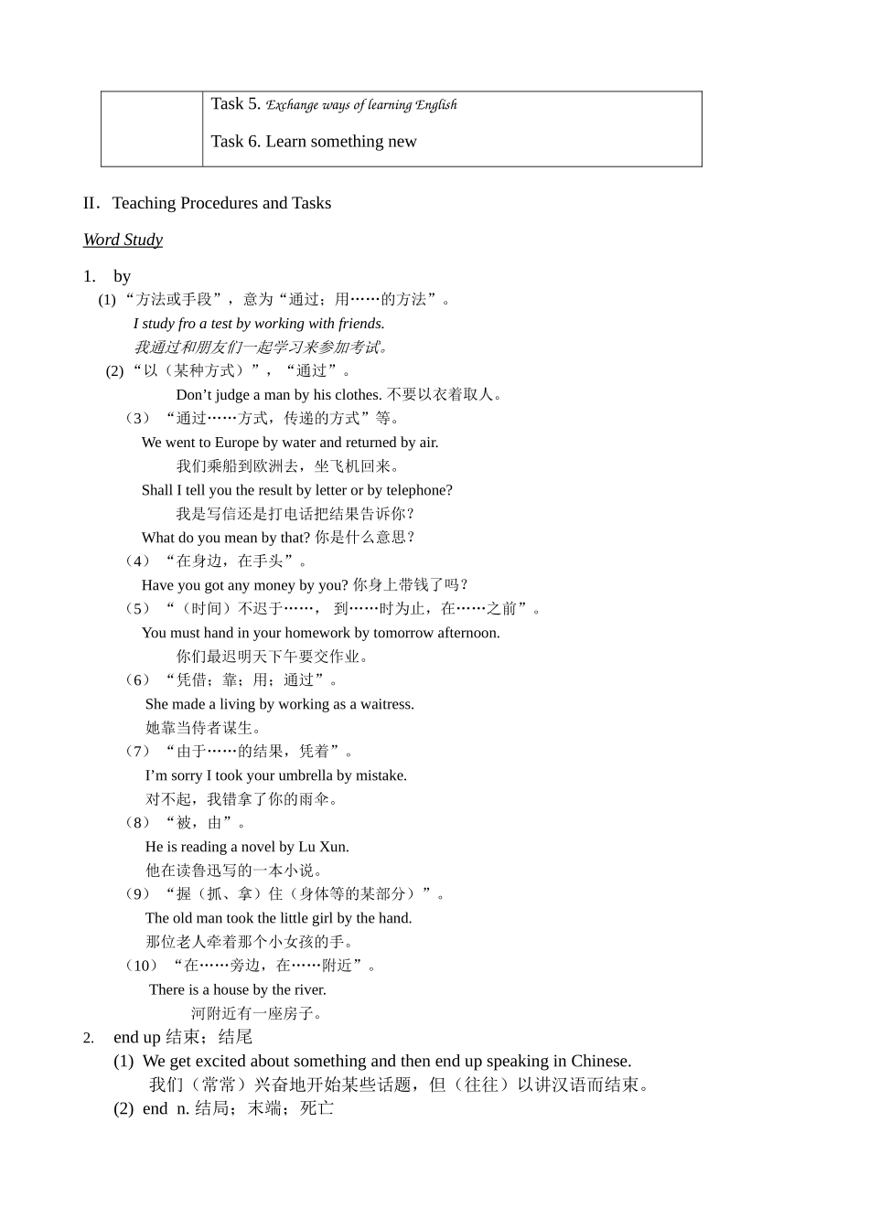 九年级英语Unit 1 How do you study for a test(2)_第2页