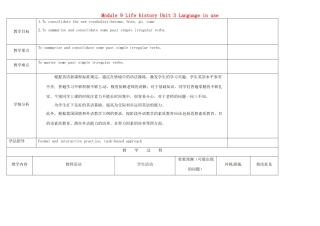 四川省华蓥市明月镇七年级英语下册 Module 9 Life history Unit 3 Language in use教案2 （新版）外研版