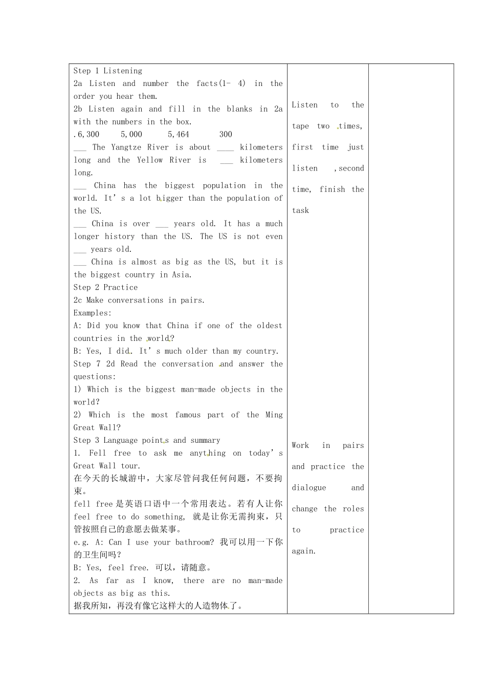 八年级英语下册《Unit 7 What’s the highest mountain in the world（第2课时）》教案 （新版）人教新目标版-（新版）人教新目标版初中八年级下册英语教案_第2页