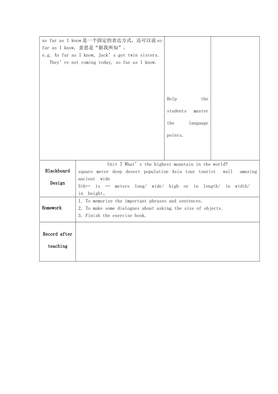 八年级英语下册《Unit 7 What’s the highest mountain in the world（第2课时）》教案 （新版）人教新目标版-（新版）人教新目标版初中八年级下册英语教案_第3页
